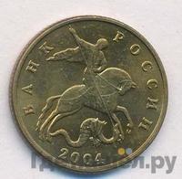 50 копеек 2004 года