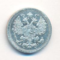 15 копеек 1893 года СПБ АГ