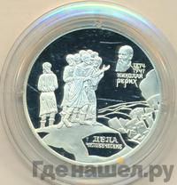 2 рубля 1999 года СПМД