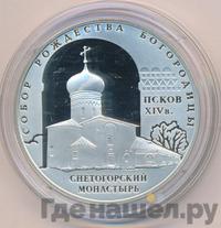 3 рубля 2008 года СПМД