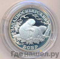 1 рубль 2001 года СПМД