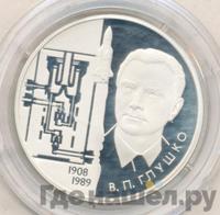 2 рубля 2008 года ММД