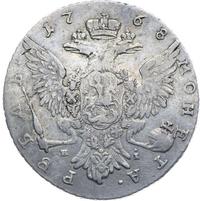 1 рубль 1768 года
