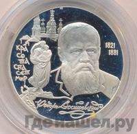 2 рубля 1996 года ЛМД