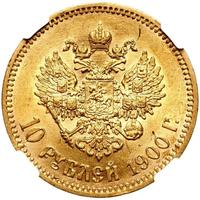 10 рублей 1900 года