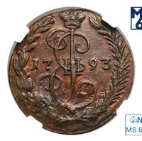 Денга 1793 года