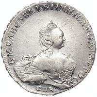 1 рубль 1755 года