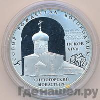 3 рубля 2008 года СПМД