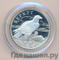 1 рубль 2002 года СПМД