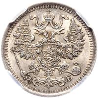 5 копеек 1912 года