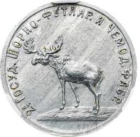 50 копеек 1922 года
