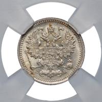 5 копеек 1906 года СПБ ЭБ