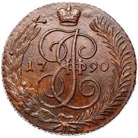 5 копеек 1790 года