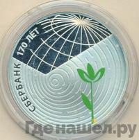 3 рубля 2011 года СПМД