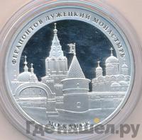 3 рубля 2012 года ММД