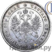 Полтина 1871 года СПБ НI