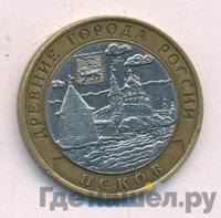 10 рублей 2003 года СПМД