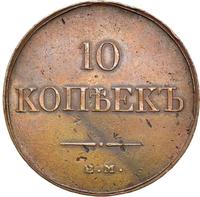 10 копеек 1832 года