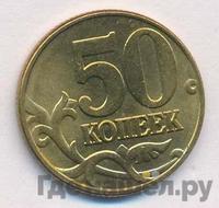 50 копеек 2002 года