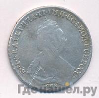 Полтина 1791 года