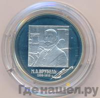 2 рубля 2006 года ММД