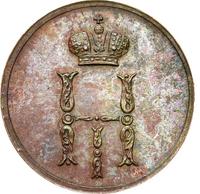 Денежка 1849 года