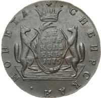 10 копеек 1775 года