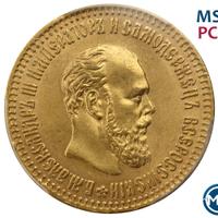 10 рублей 1894 года АГ