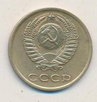 3 копейки 1975 года