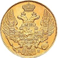 5 рублей 1844 года