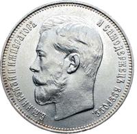 50 копеек 1914 года ВС