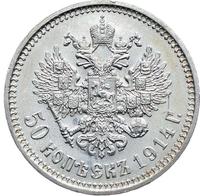 50 копеек 1914 года ВС