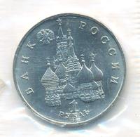 1 рубль 1992 года ЛМД