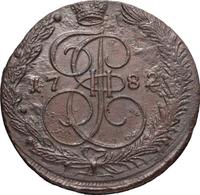 5 копеек 1782 года