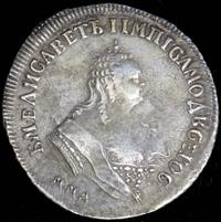 Полуполтинник 1748 года ММД