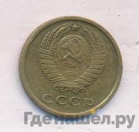2 копейки 1969 года