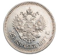 25 копеек 1887 года АГ