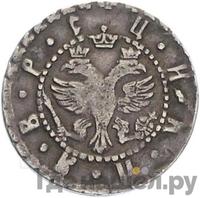 Гривна 1704 года