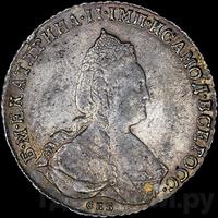 1 рубль 1790 года