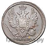 1 копейка 1813 года