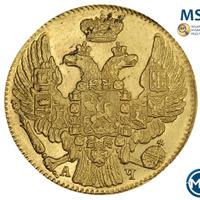 5 рублей 1842 года