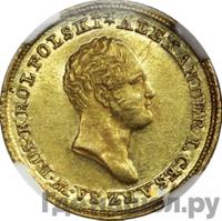 25 злотых 1824 года IВ Для Польши