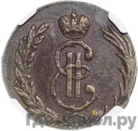 1 копейка 1767 года