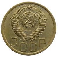 3 копейки 1950 года