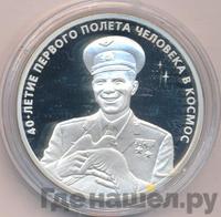 3 рубля 2001 года ММД