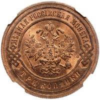 3 копейки 1905 года СПБ