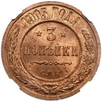 3 копейки 1905 года СПБ