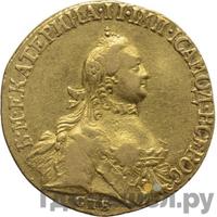 5 рублей 1764 года СПБ