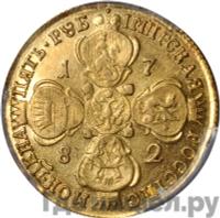 5 рублей 1782 года