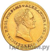 50 злотых 1829 года FH Для Польши